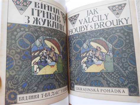 Альманах бібліофілів. Книга третя – Бібліотека українського мистецтва