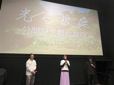 豊田市オールロケの映画「光る校庭」 公開初日に比嘉監督ら舞台あいさつ 豊田経済新聞