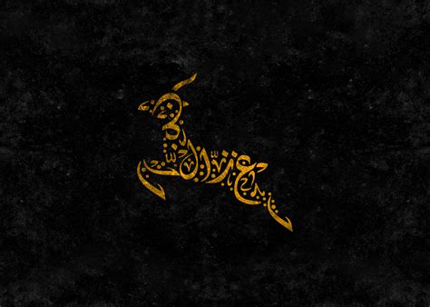 Animals Arabic Calligraphy :: Behance