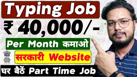 Typing Jobs ⌨️ From Home Data Entry Jobs Work From Home Jobs Part Time Jobs Earn Money