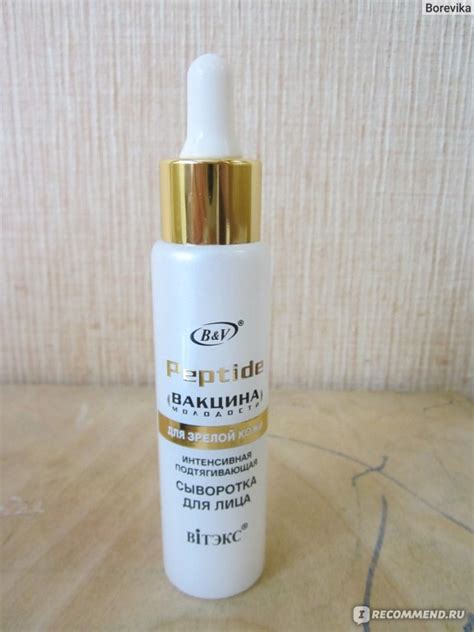 Сыворотка для лица Белита-Витэкс Peptide - "Вакцина молодости" для ...