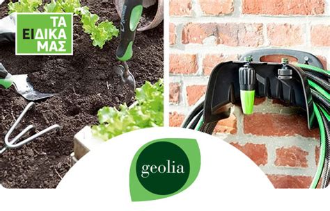 Geolia