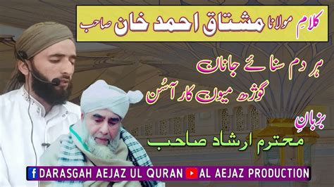 Kalami Moulana Mushtaq Ah Khan Shab Marhoom Moulana Irshad Shab