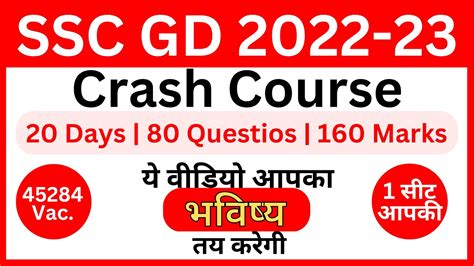 Ssc Gd Crash Course Ssc Gd Class Ssc Exam Vidhi Youtube