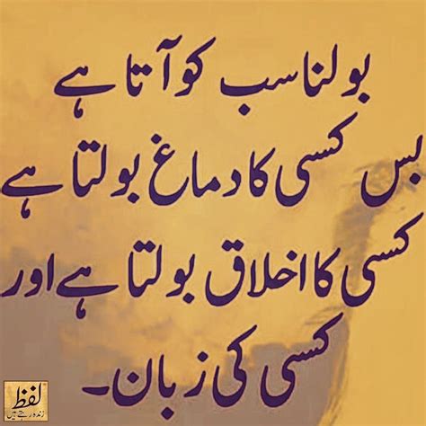 Most Beautiful Quotes About Life In Urdu