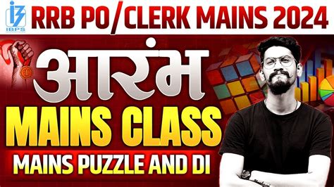 Ibps Rrb Poclerk Mains 2024 आरंभ Mains Puzzle And Di Quant By