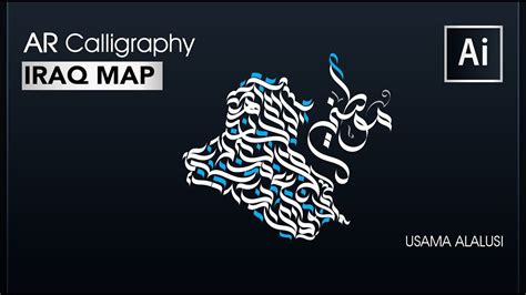 Arabic calligraphy in adobe illustrator iraq map خط حر موطني