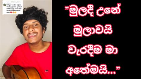 Obe Nilnuwan Thalawe ඔබේ නිල්නුවන් තලාවේ Cover By Dilruwan