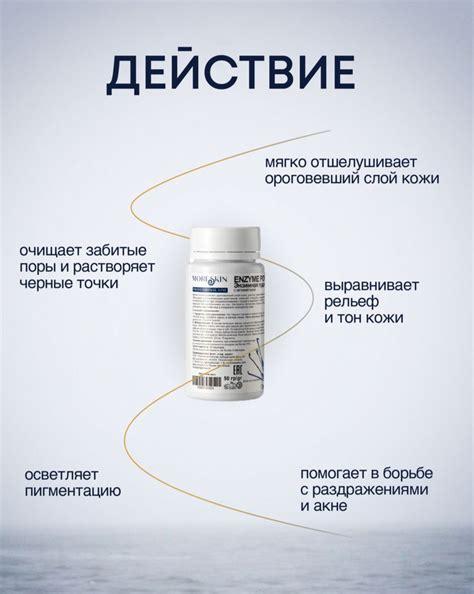 Энзимная пудра для умывания Moreskin с активатором - «Шикарная энзимка ...