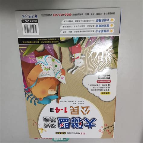 113升高中綜合版 大聯盟 複習講義 公民1 4冊 教師用書》漢華│劉銘蔡志鵬蘇湖 ㄅ102 蝦皮購物