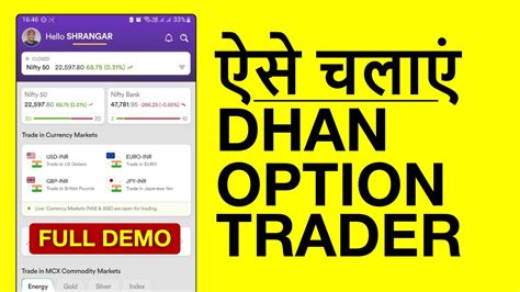 How To Use Dhan Option Trader App Dhan Option Trader Demo And Live