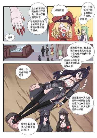 The Cruel Empire Executioners 8 Nhentai Hentai Doujinshi And Manga