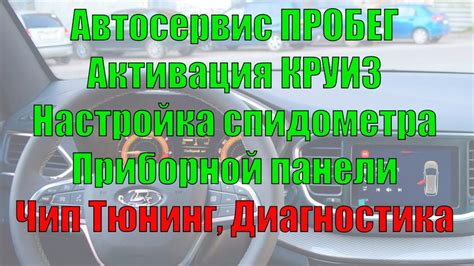 Доступна активация круиз контроля на Lada Vesta NG в комплектации Техно ...
