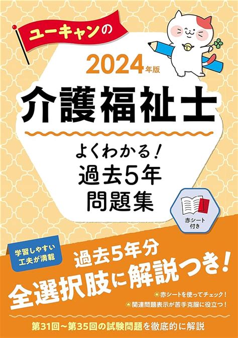 医療・保健スタッフのための健康行動理論の基礎 生活習慣病を中心に 一番の贈り物 健康