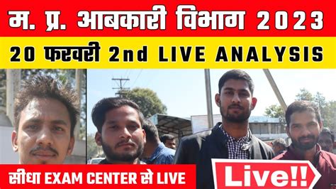 Mp Abkari Vibhag Exam Analysis Live Mp Abkari Constable Youtube