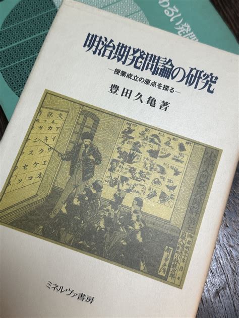 1389 代理発問 社会のタネ