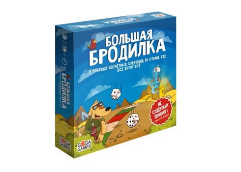 Купить настольную игру Большая Бродилка с доставкой в Молдове и Кишинёве