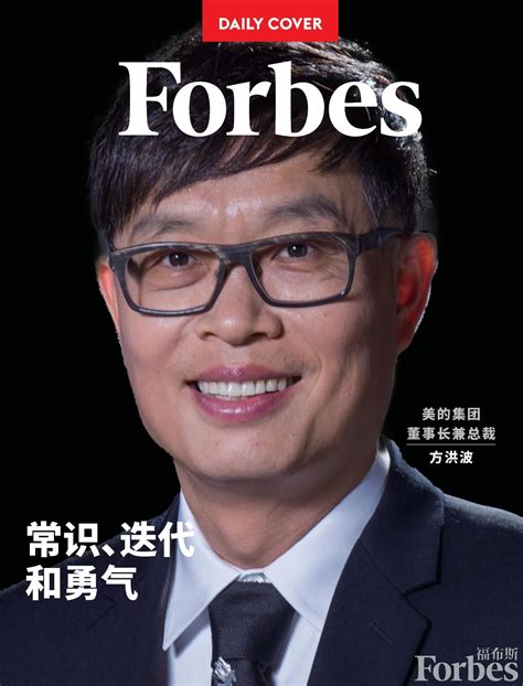 Daily Cover｜方洪波：常识、迭代与勇气 商业 福布斯中国 Forbes China