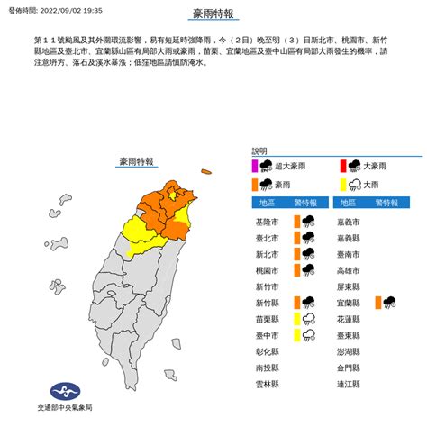 軒嵐諾颱風外圍環流影響 8縣市豪大雨特報 生活 自由時報電子報