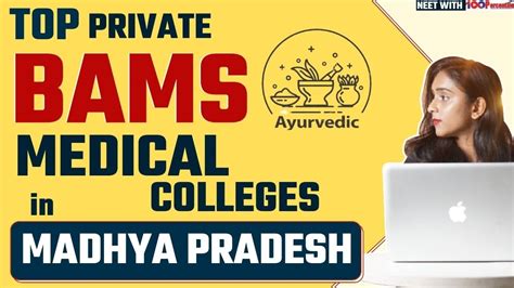 List Of Best Private Ayurveda Colleges In Mp Target करे Private