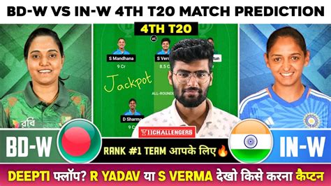 Bd W Vs In W Dream Bdw Vs Inw Dream Prediction Bangladesh Vs