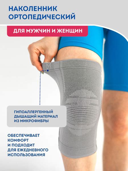Бандаж на коленный сустав, наколенник ортопедический компрессионный ...