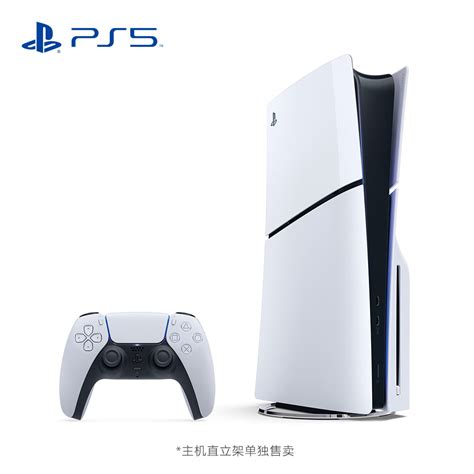 Ps5 Slim轻薄版值得买吗？ps5 Slim轻薄版和ps5原版哪个好？