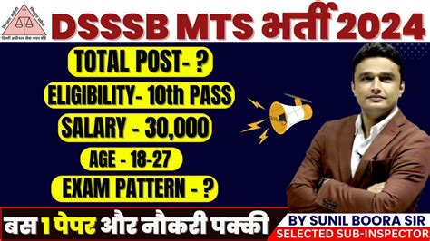 DSSSB MTS Vacancy 2024 DSSSB MTS Vacancy 2024 Complete Details