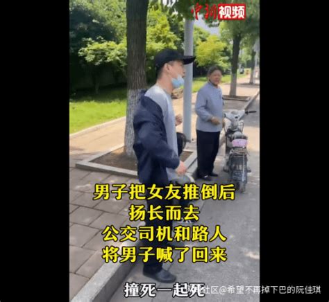 将女友推向行驶中公交，刑拘！ 男子