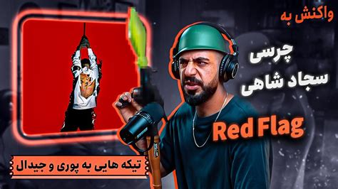 Chvrsi Red Flag Feat Sajad Shahi Reaction