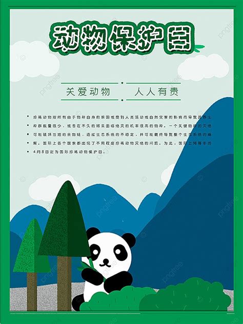 International Rare Animals Protection Day Poster Panda Green ดาวน์โหลด