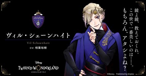 『ディズニー ツイステッドワンダーランド』、新たに「ポムフィオーレ寮」の情報を公開！ 株式会社アニプレックスのプレスリリース