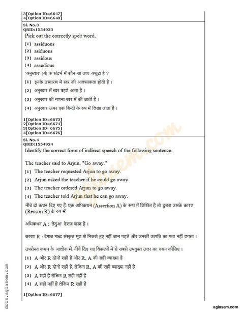 Cuet Pg Anthropology Question Paper 2022 Pdf Download Here