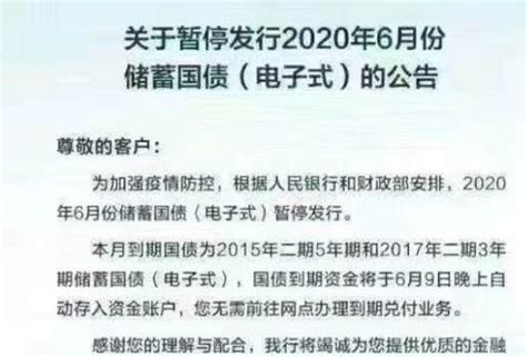 2020电子式国债发行时间什么时候，电子式国债优势及怎么买 今日头条赢家财富网