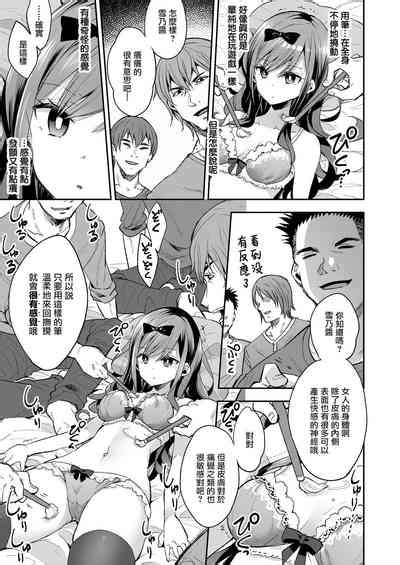 Omocha Shoujou Mugen Zecchou Ni Naku 玩具少女 在无限高潮中嚎哭 Nhentai Hentai Doujinshi And Manga