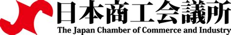 日本商工会議所（東京都）の企業情報・プレスリリース イノベーションズアイ Btobビジネスメディア