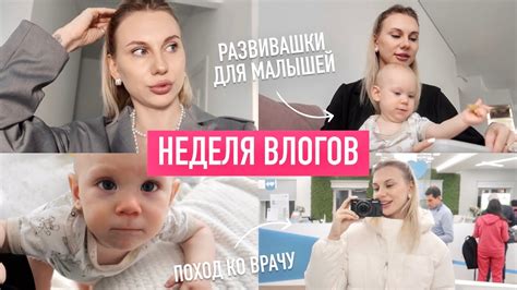 уютный Vlog 2 устала от бессонных ночей поход к врачу Youtube