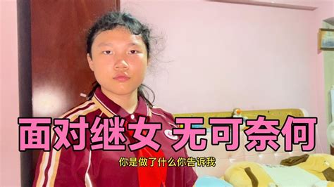 13岁继女放学太晚回家 家人都被惊醒 后妈忍住怒火不知如何是好【小群后妈一拖四生活】 Youtube