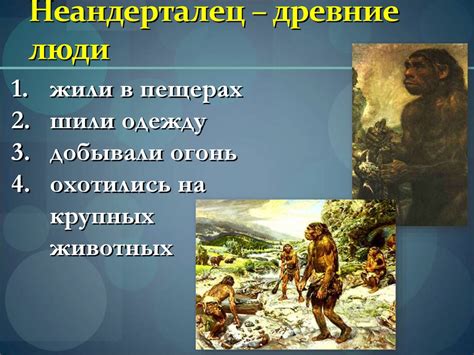 Происхождение и эволюция человека - презентация онлайн