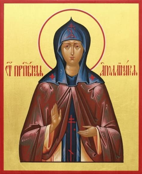 Имя Аполлинария (Полина) в православных Святцах