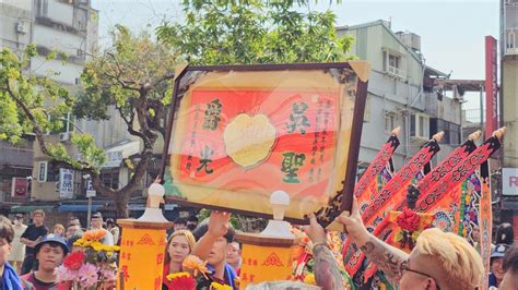 【菁桐南極社 鮮花車大鼓弄＆三重東隆宮 神將團＆主帥轎 三重埔吳家吳府千歲新北玄龍會轎班團】~113三重埔吳家吳府千歲開光圓滿回鑾賜福祈安