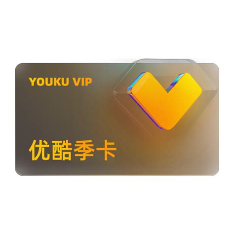 【优酷会员】优酷视频vip会员季卡 优酷黄金会员3个月vip会员季卡 Taobao