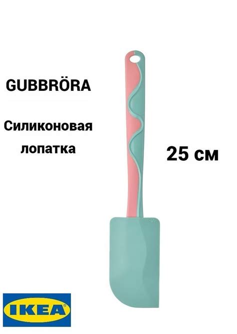 Лопатка кулинарная IKEA, 25 см по низкой цене с доставкой в интернет ...
