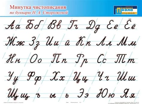 Прописной алфавит русский распечатать