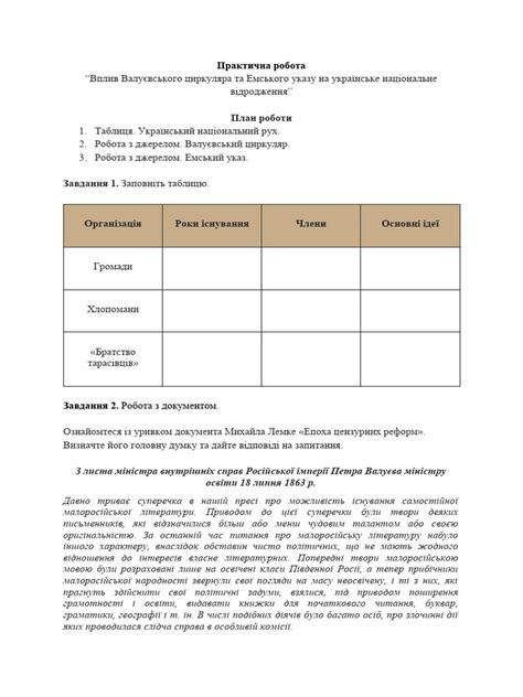 Робочий лист | PDF