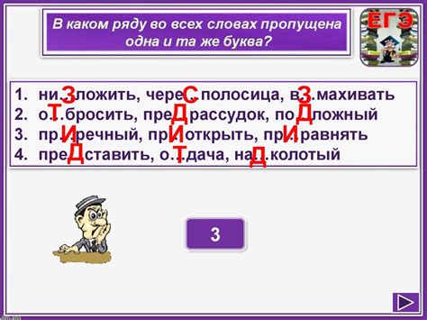 Правописание приставок. Исконно русские приставки: во-, от-, на-, над ...