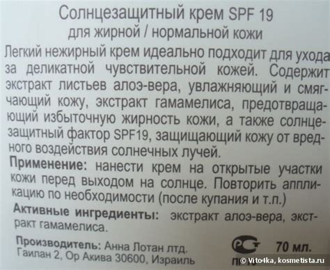Anna Lotan Крем Protective Daily Moisturizer Spf19 для жирной ...