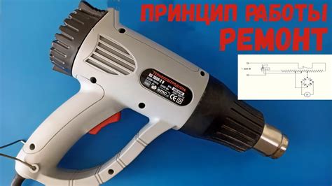 Как сделать качественный ремонт строительного фена своими руками ...