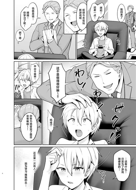 Yankee Shounen Josou Mesu Ochi Page Nhentai Hentai Doujinshi And Manga