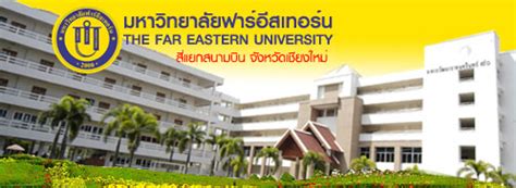 University Courses: Far Eastern University Courses